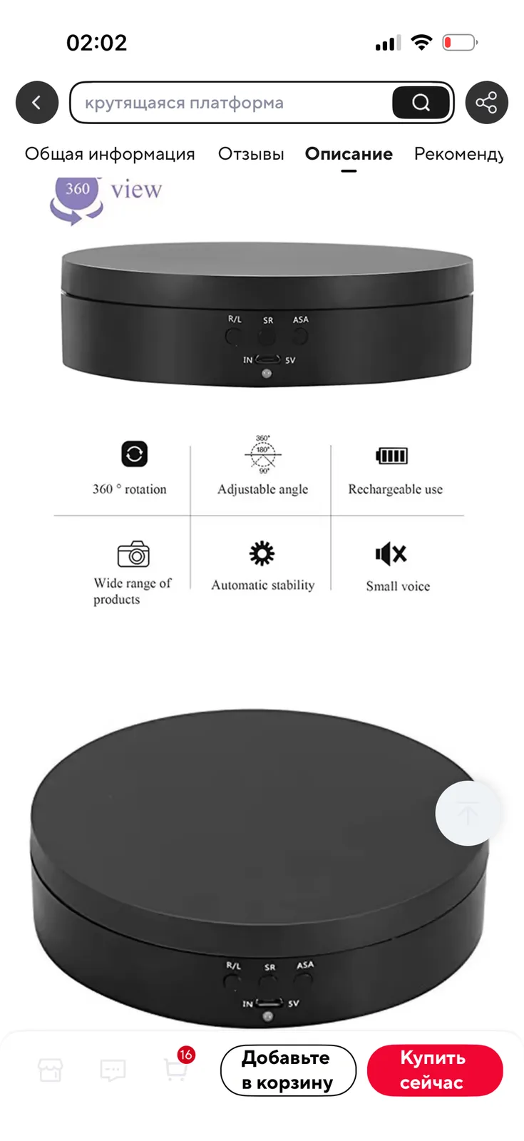 Скриншот страницы товара на AliExpress: чёрная крутящаяся платформа с кнопками R/L, SR, ASA и разъёмом USB-C